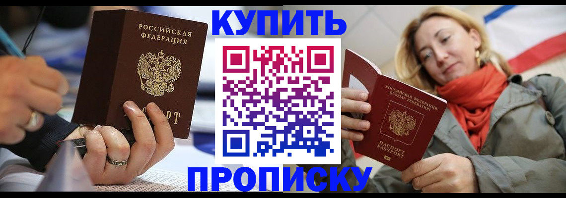 прописка для школы в Кингисеппе