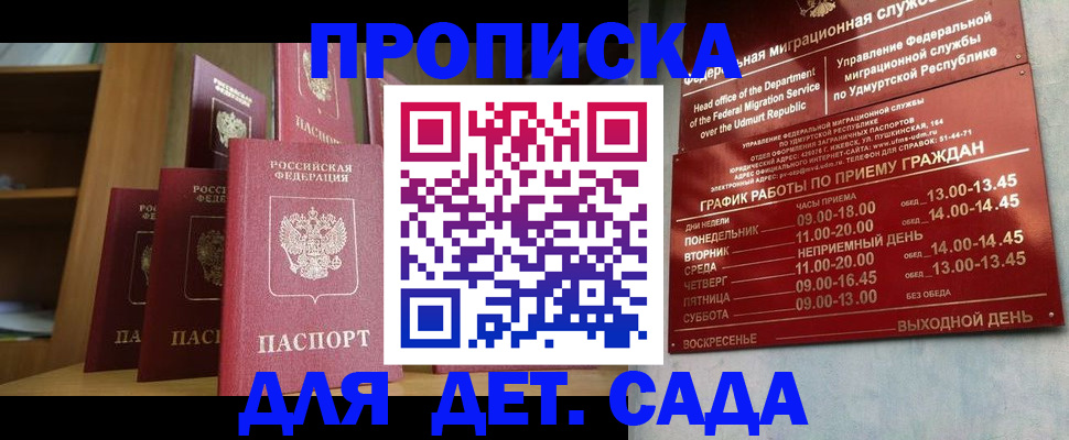временная регистрация законно в Кингисеппе