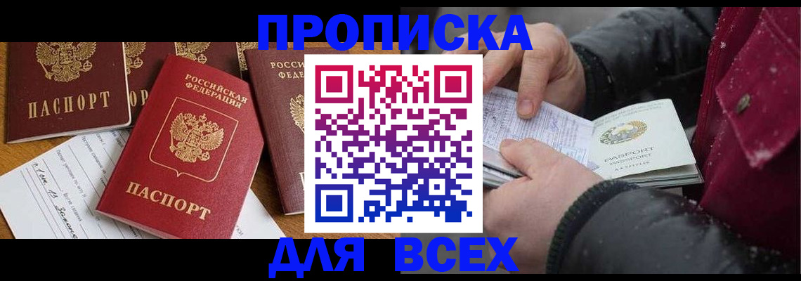 прописка ребенка в Кингисеппе