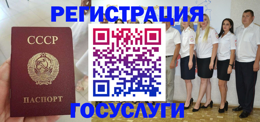 где прописаться в Кингисеппе