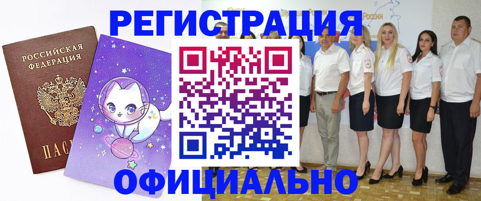 прописка ребенка в Кингисеппе